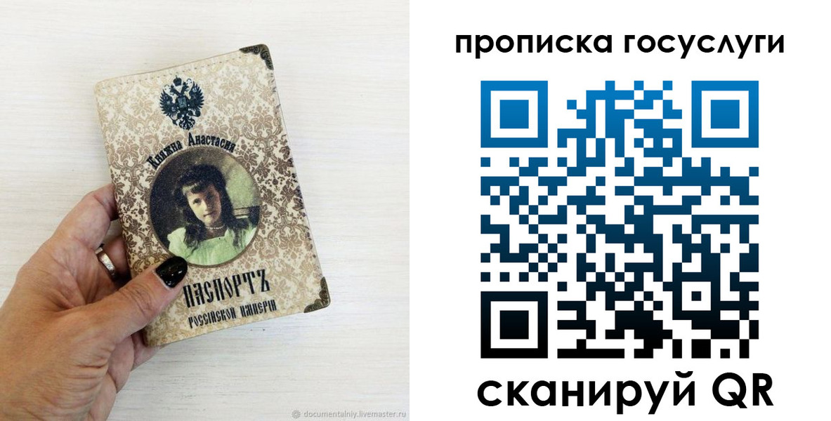 временная прописка в Вытегре