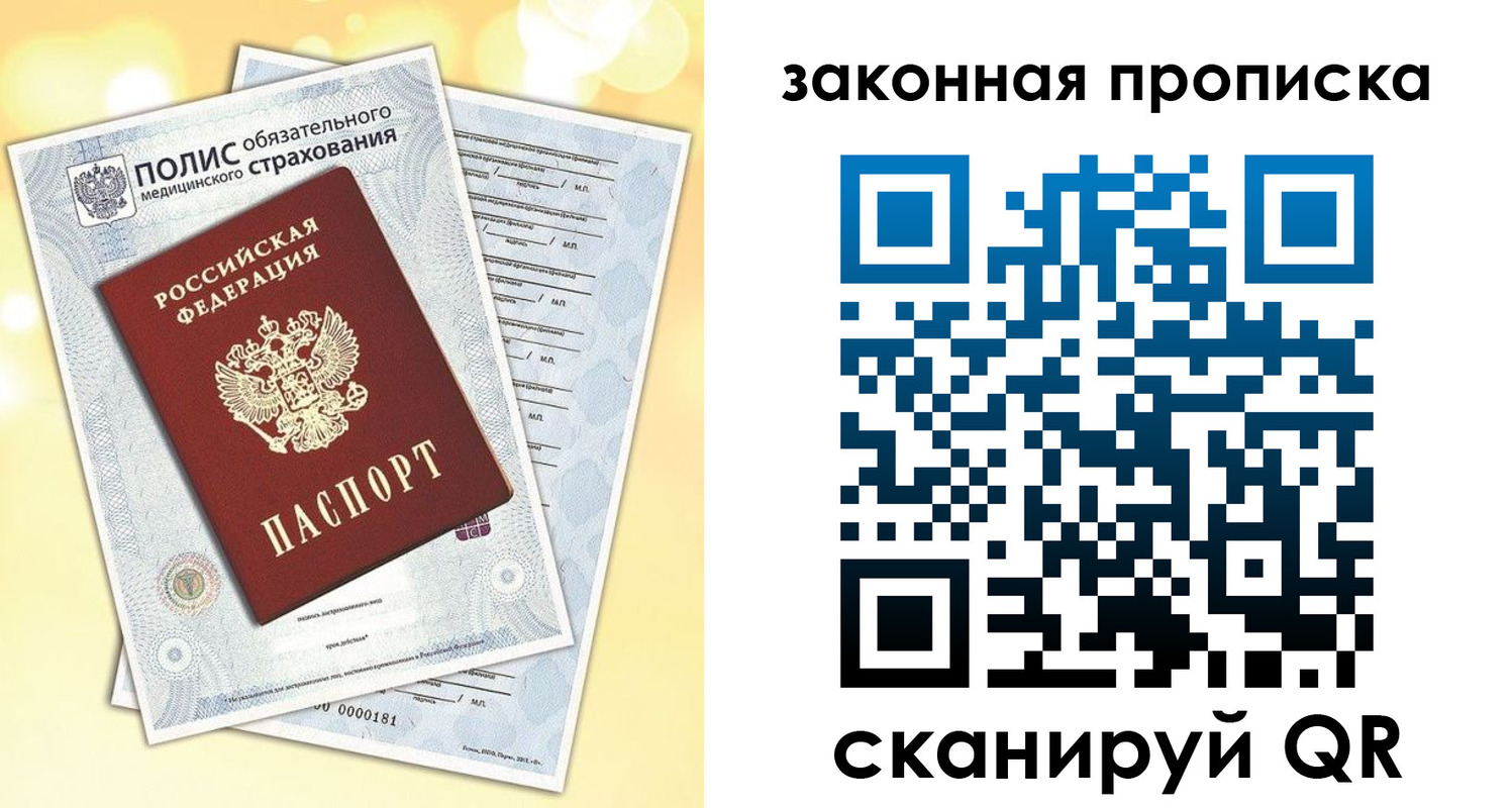 временная регистрация в квартире в Вытегре